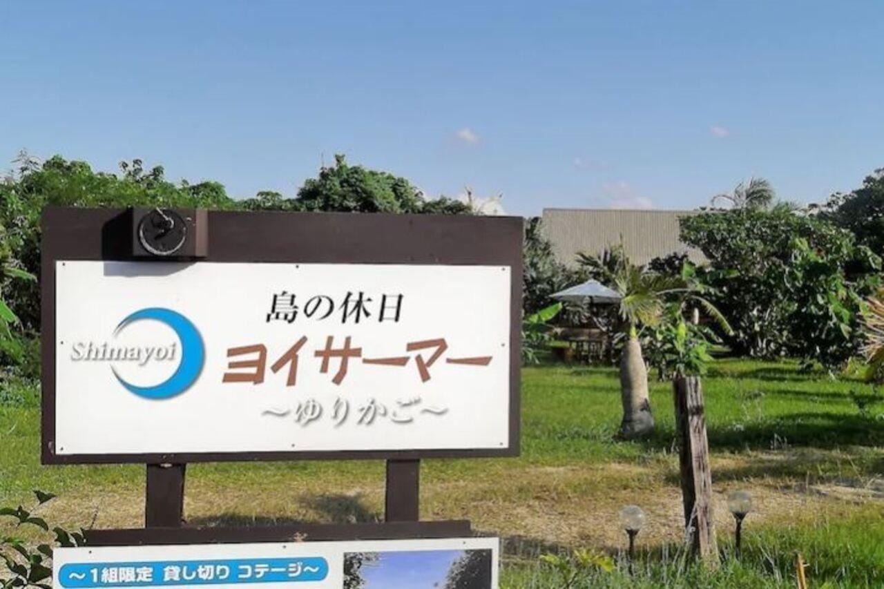 Yoisama Sunrise Beach House Ishigaki  Εξωτερικό φωτογραφία