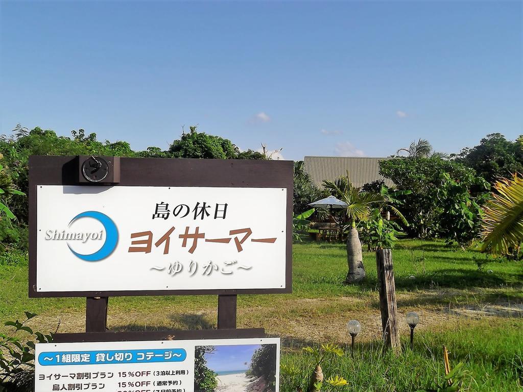 Yoisama Sunrise Beach House Ishigaki  Εξωτερικό φωτογραφία
